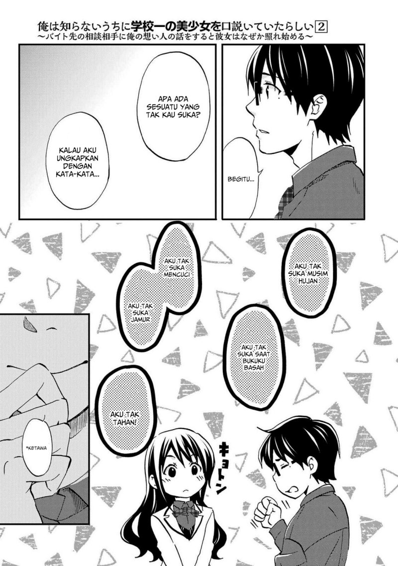 Ore wa Shiranai Uchi ni Gakkou Ichi no Bishoujo wo Kudoite Itarashii Chapter 7 Gambar 32