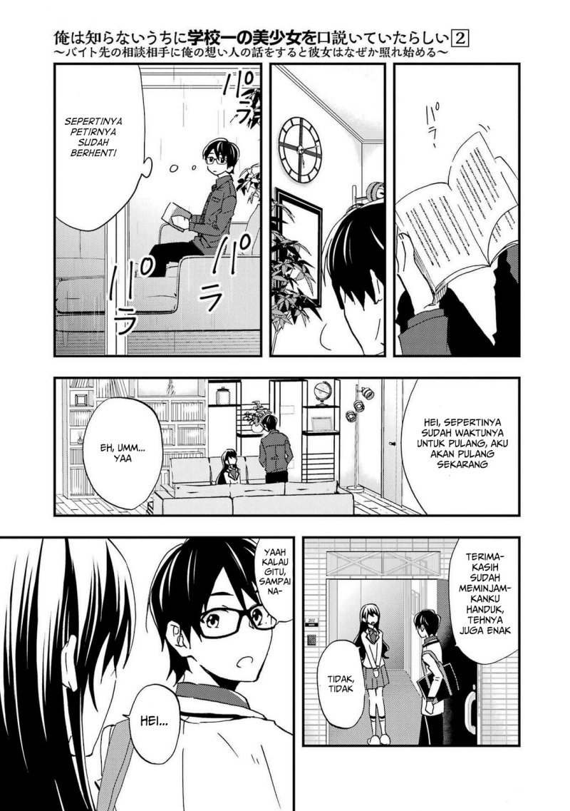 Ore wa Shiranai Uchi ni Gakkou Ichi no Bishoujo wo Kudoite Itarashii Chapter 7 Gambar 34