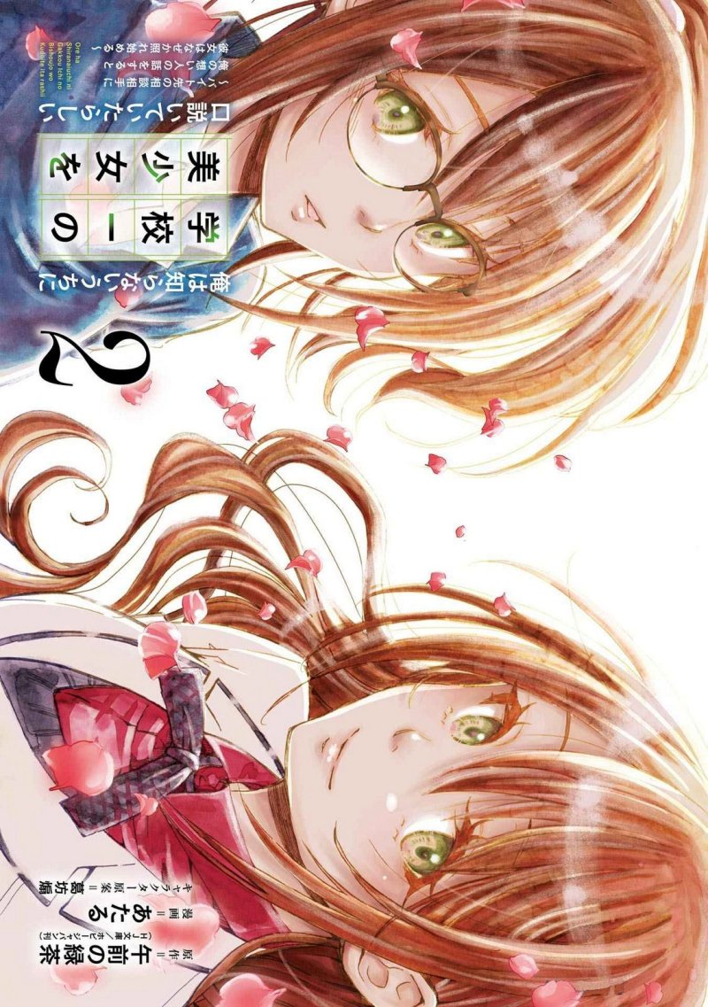 Ore wa Shiranai Uchi ni Gakkou Ichi no Bishoujo wo Kudoite Itarashii Chapter 7 Gambar 4