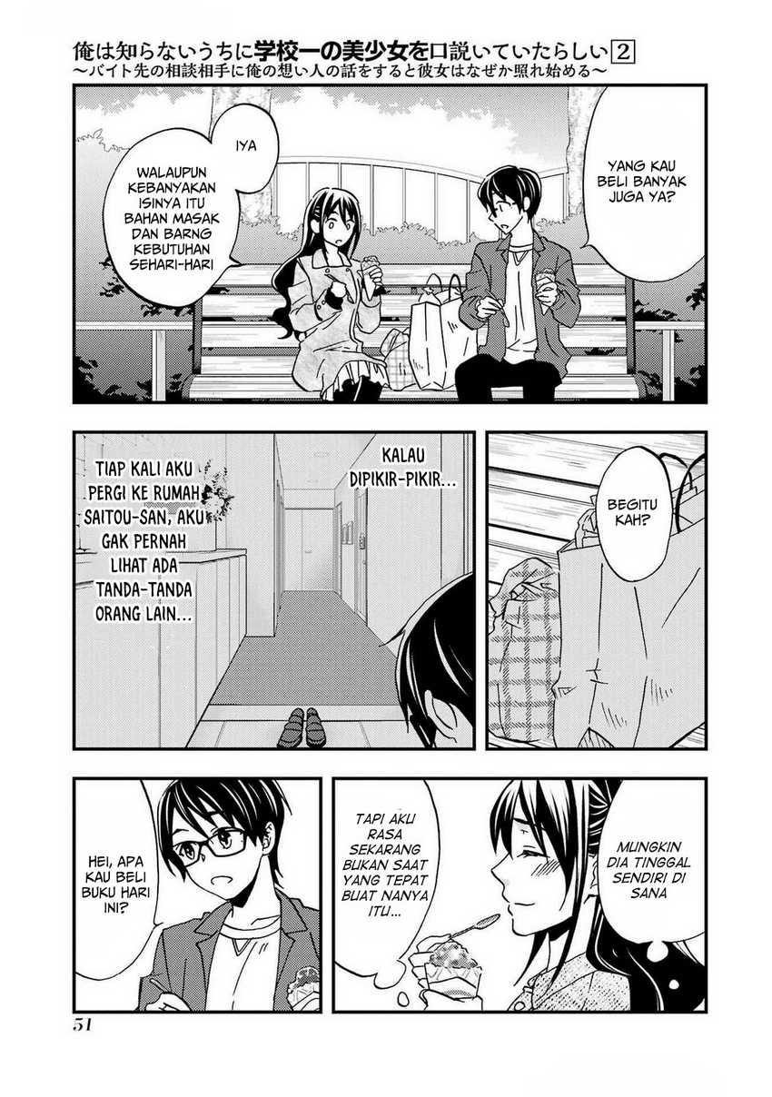 Ore wa Shiranai Uchi ni Gakkou Ichi no Bishoujo wo Kudoite Itarashii Chapter 8 Gambar 16