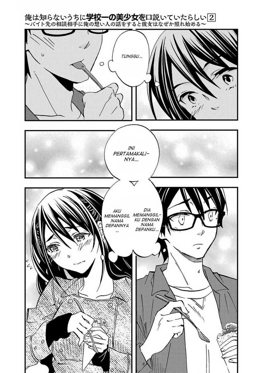 Ore wa Shiranai Uchi ni Gakkou Ichi no Bishoujo wo Kudoite Itarashii Chapter 8 Gambar 18