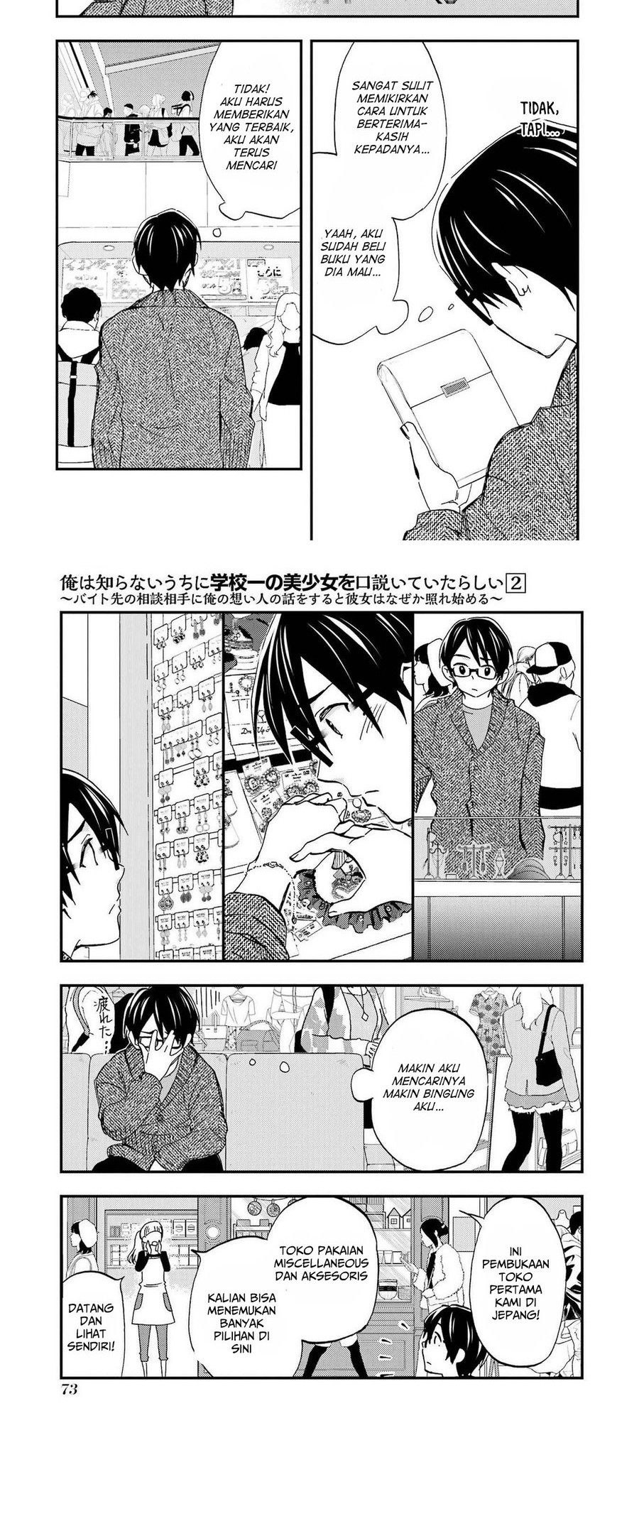Ore wa Shiranai Uchi ni Gakkou Ichi no Bishoujo wo Kudoite Itarashii Chapter 9 Gambar 7