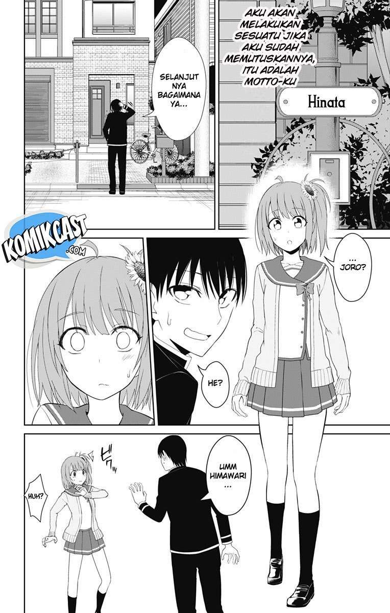 Ore wo Suki Nano wa Omae Dake ka yo Chapter 14 Gambar 23