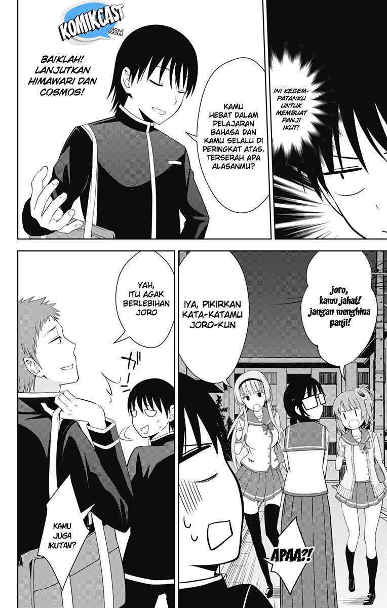 Ore wo Suki Nano wa Omae Dake ka yo Chapter 16 Gambar 23