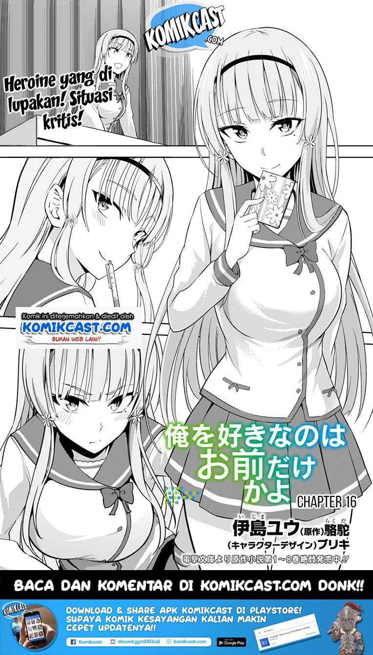 Ore wo Suki Nano wa Omae Dake ka yo Chapter 16 Gambar 4