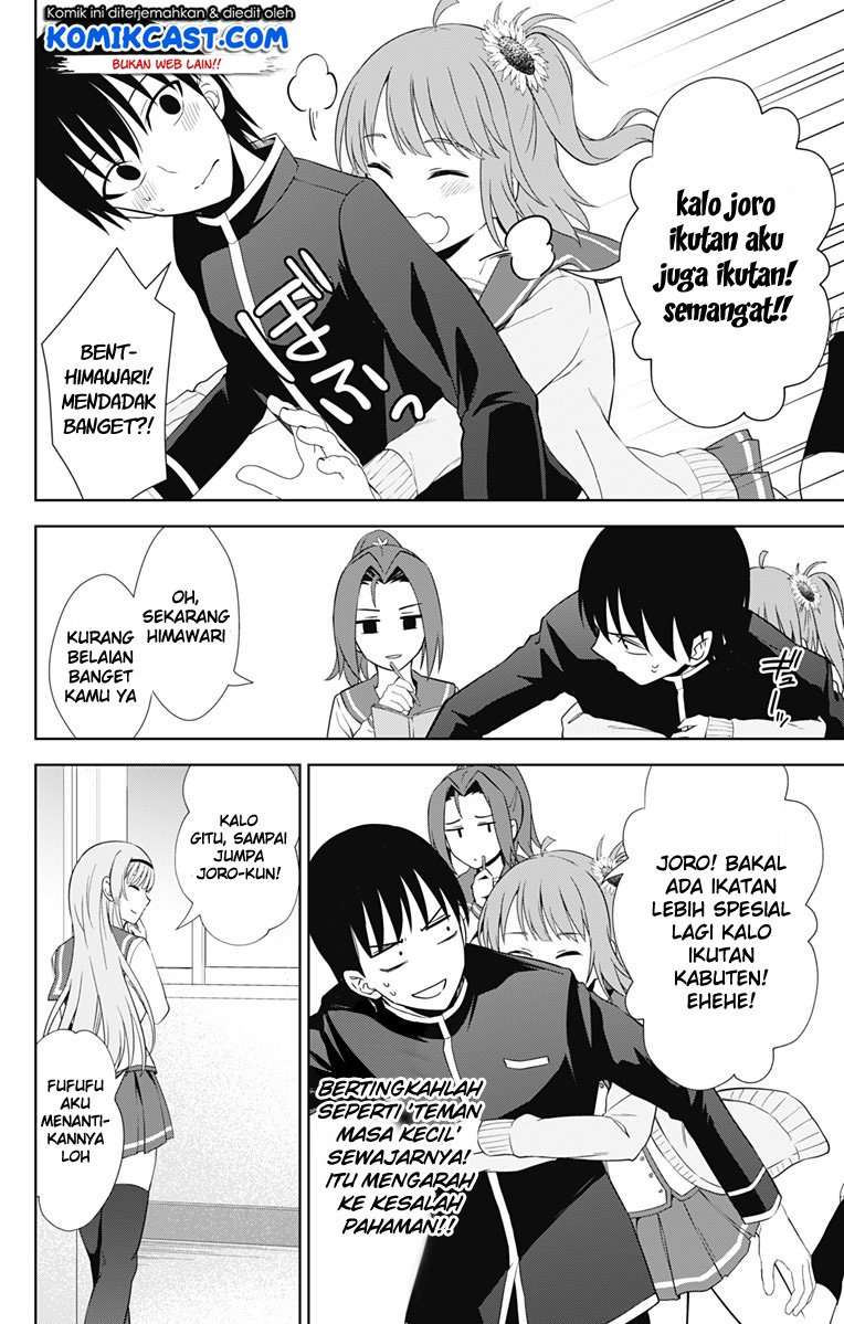 Ore wo Suki Nano wa Omae Dake ka yo Chapter 17 Gambar 15