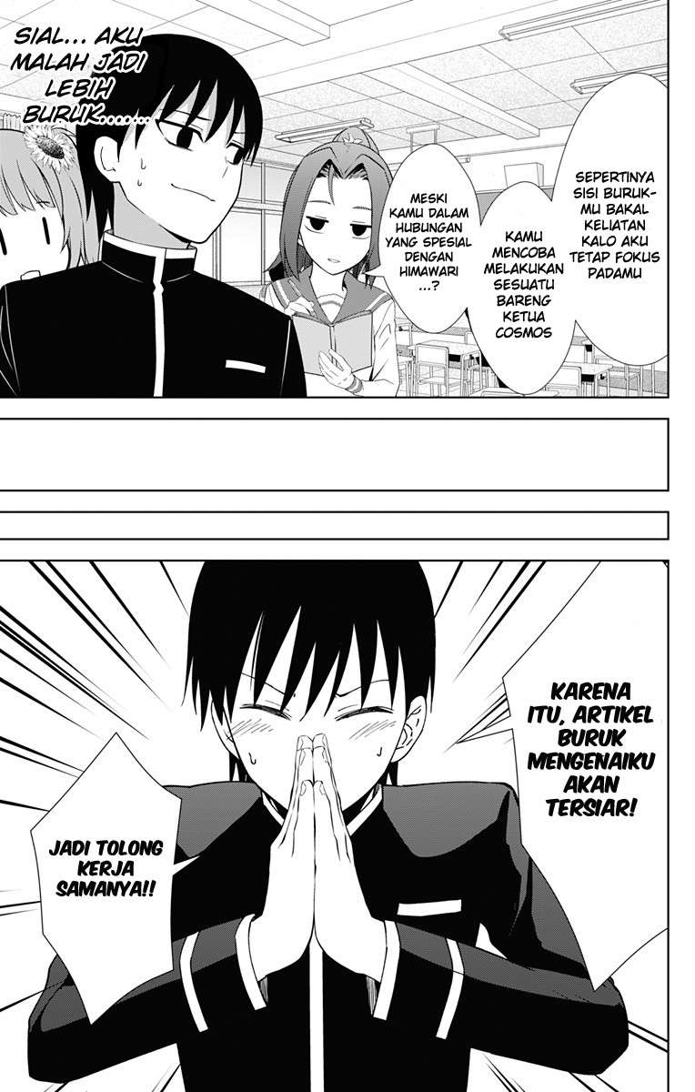 Ore wo Suki Nano wa Omae Dake ka yo Chapter 17 Gambar 16