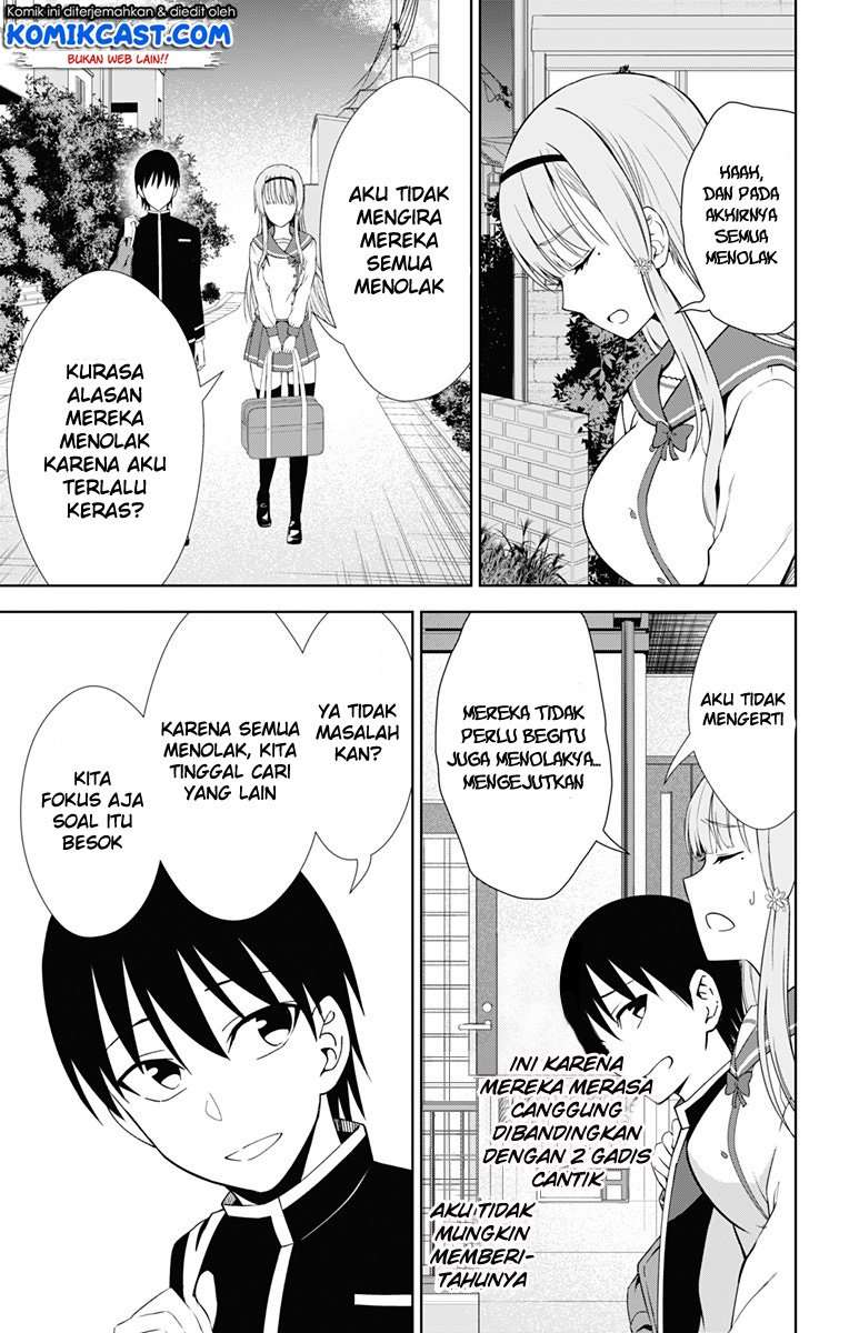 Ore wo Suki Nano wa Omae Dake ka yo Chapter 17 Gambar 34