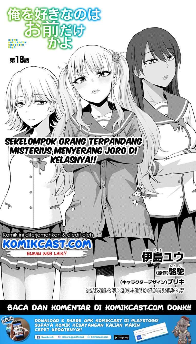 Ore wo Suki Nano wa Omae Dake ka yo Chapter 18 Gambar 4