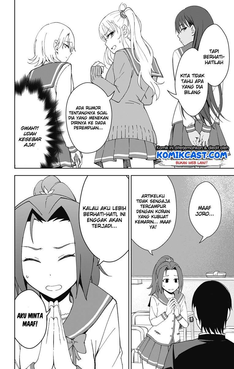 Ore wo Suki Nano wa Omae Dake ka yo Chapter 18 Gambar 9