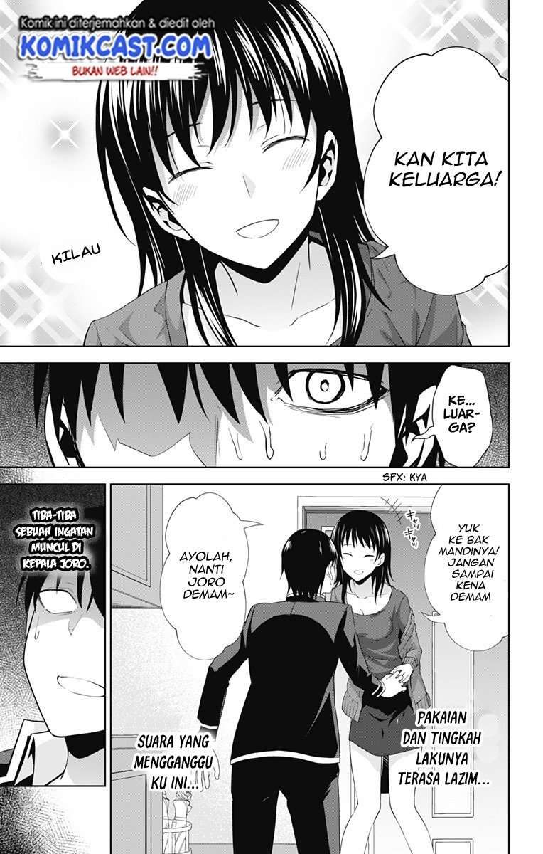 Ore wo Suki Nano wa Omae Dake ka yo Chapter 19 Gambar 8