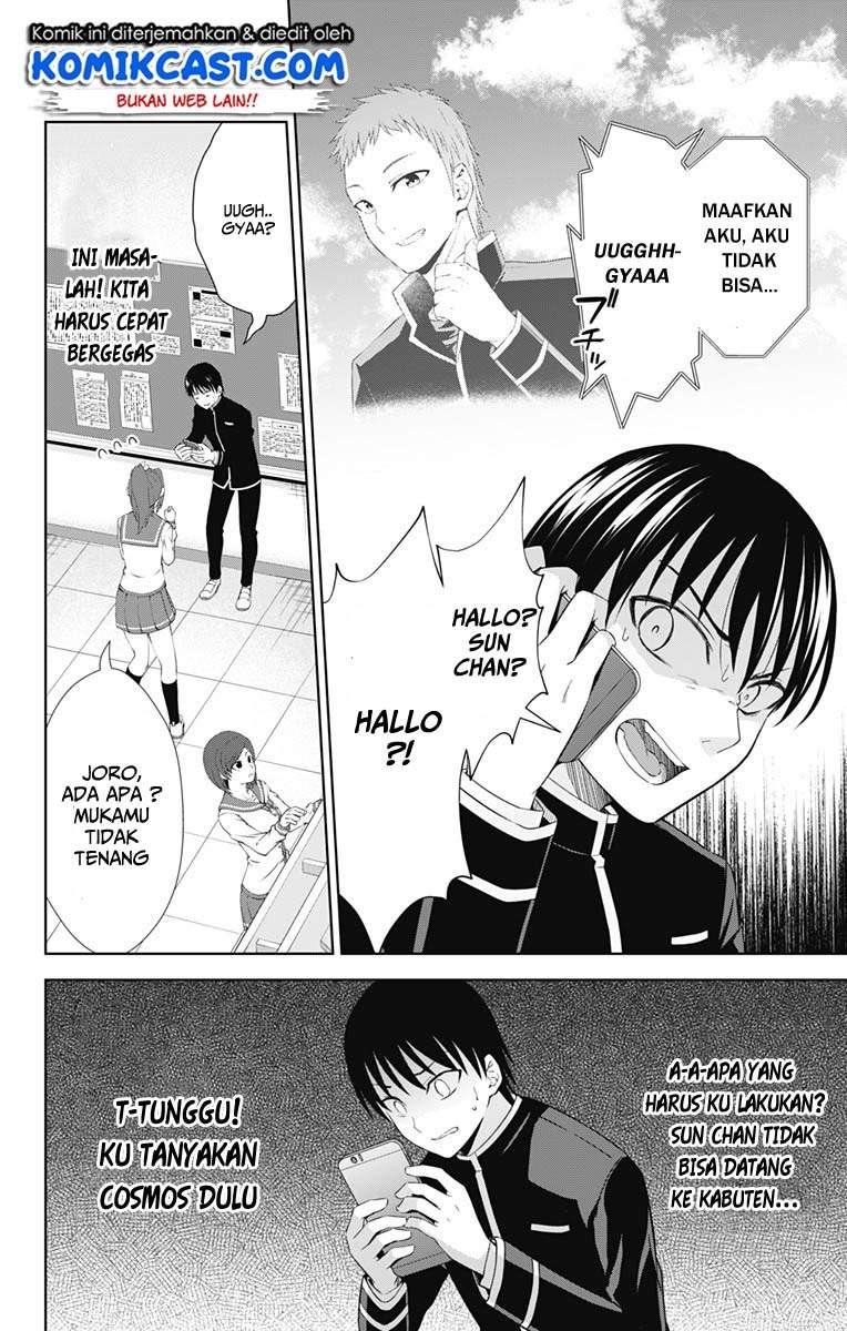 Ore wo Suki Nano wa Omae Dake ka yo Chapter 21 Gambar 10