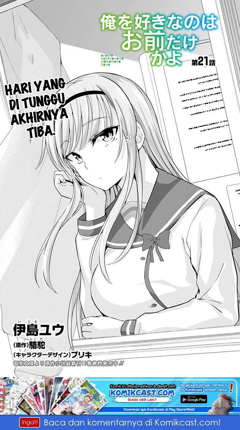 Ore wo Suki Nano wa Omae Dake ka yo Chapter 21 Gambar 3