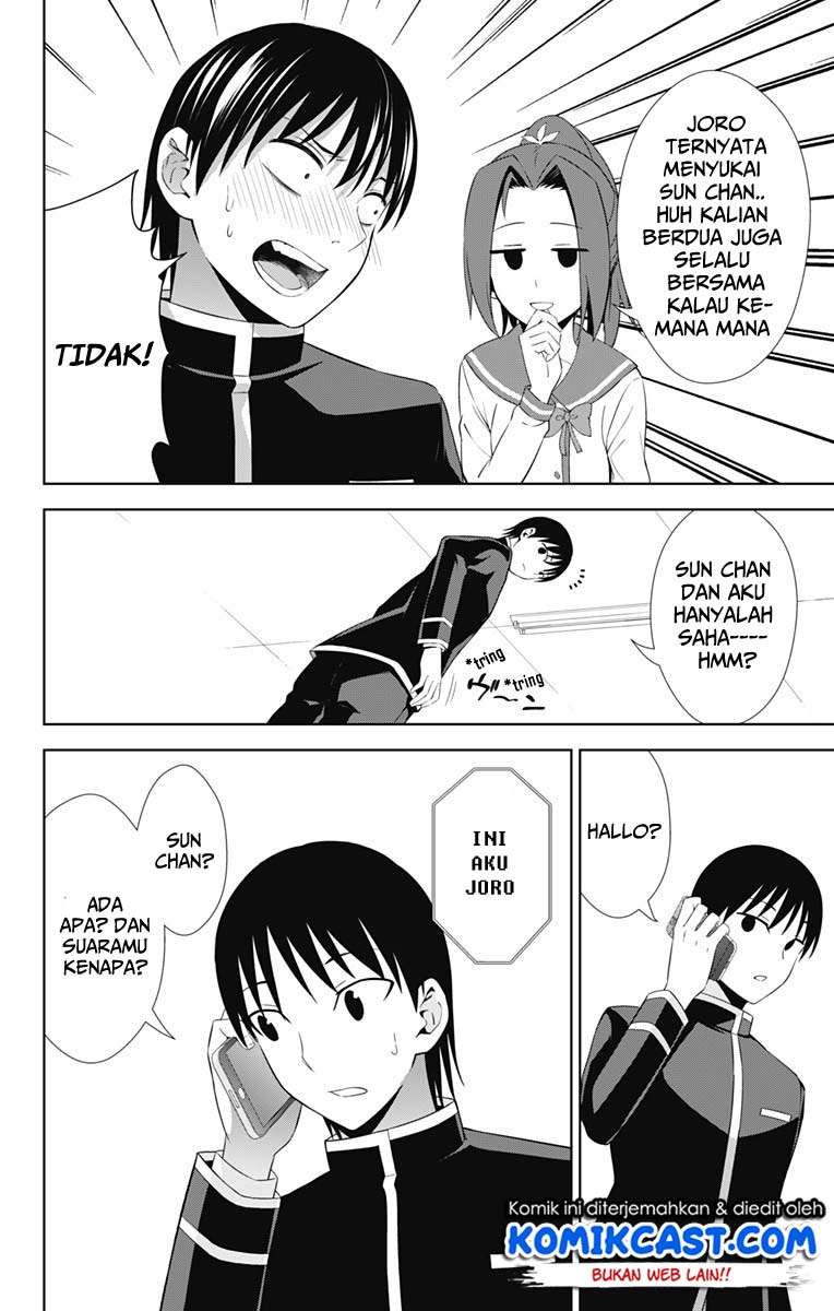 Ore wo Suki Nano wa Omae Dake ka yo Chapter 21 Gambar 8