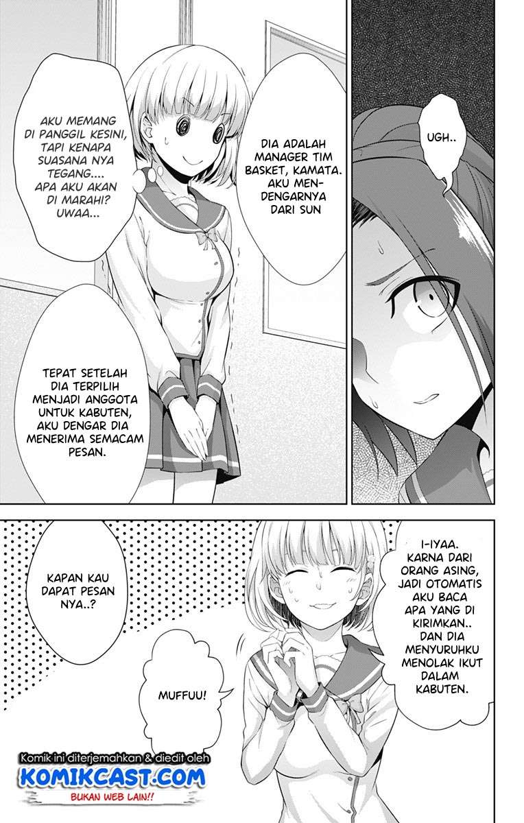 Ore wo Suki Nano wa Omae Dake ka yo Chapter 22 Gambar 9