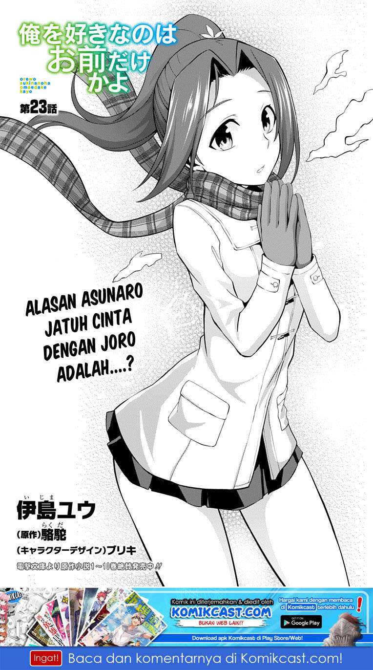 Baca  Ore wo Suki Nano wa Omae Dake ka yo Chapter 23 Gambar 2