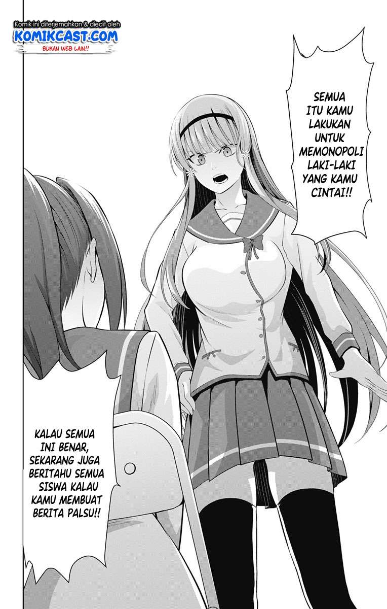 Ore wo Suki Nano wa Omae Dake ka yo Chapter 23 Gambar 9
