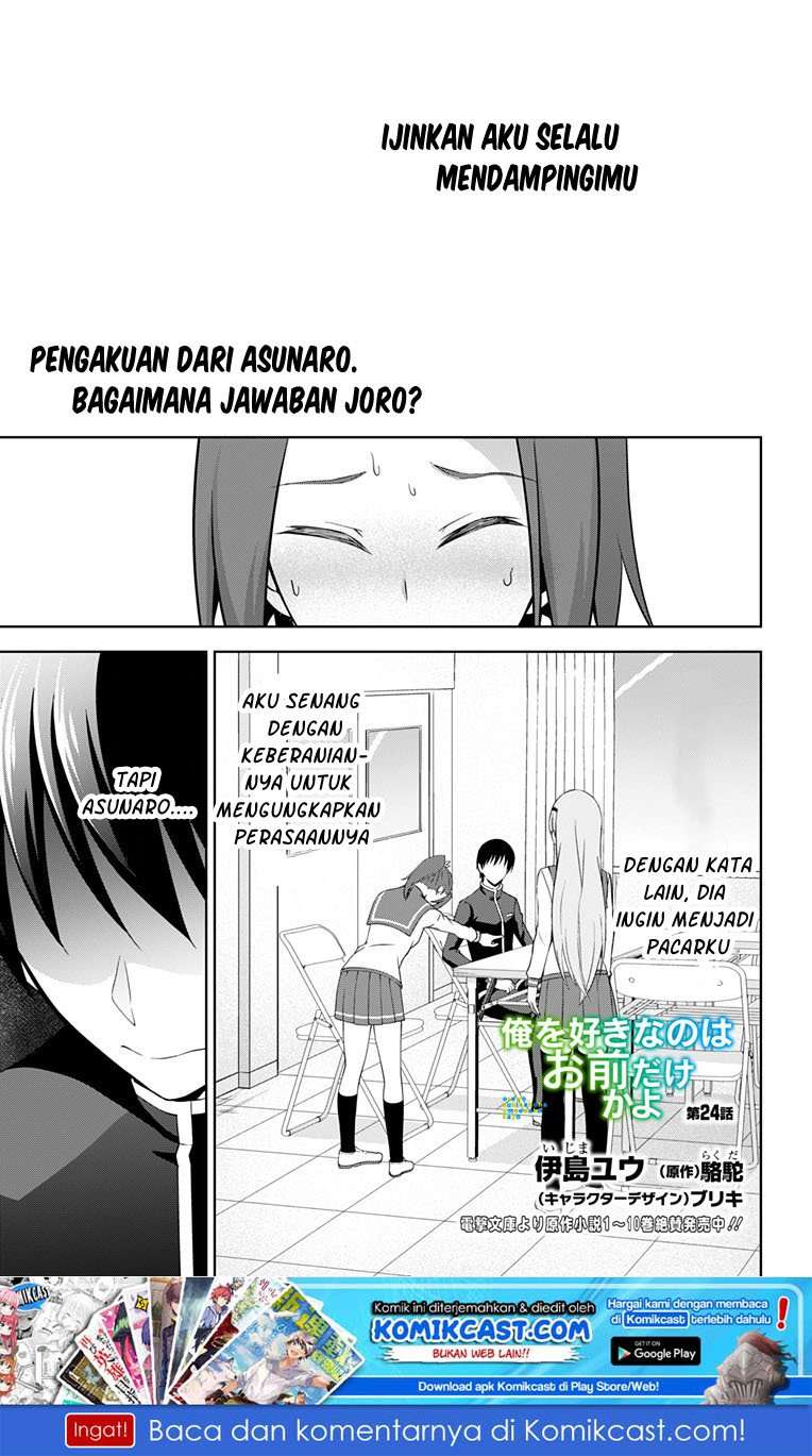 Baca  Ore wo Suki Nano wa Omae Dake ka yo Chapter 24 Gambar 2