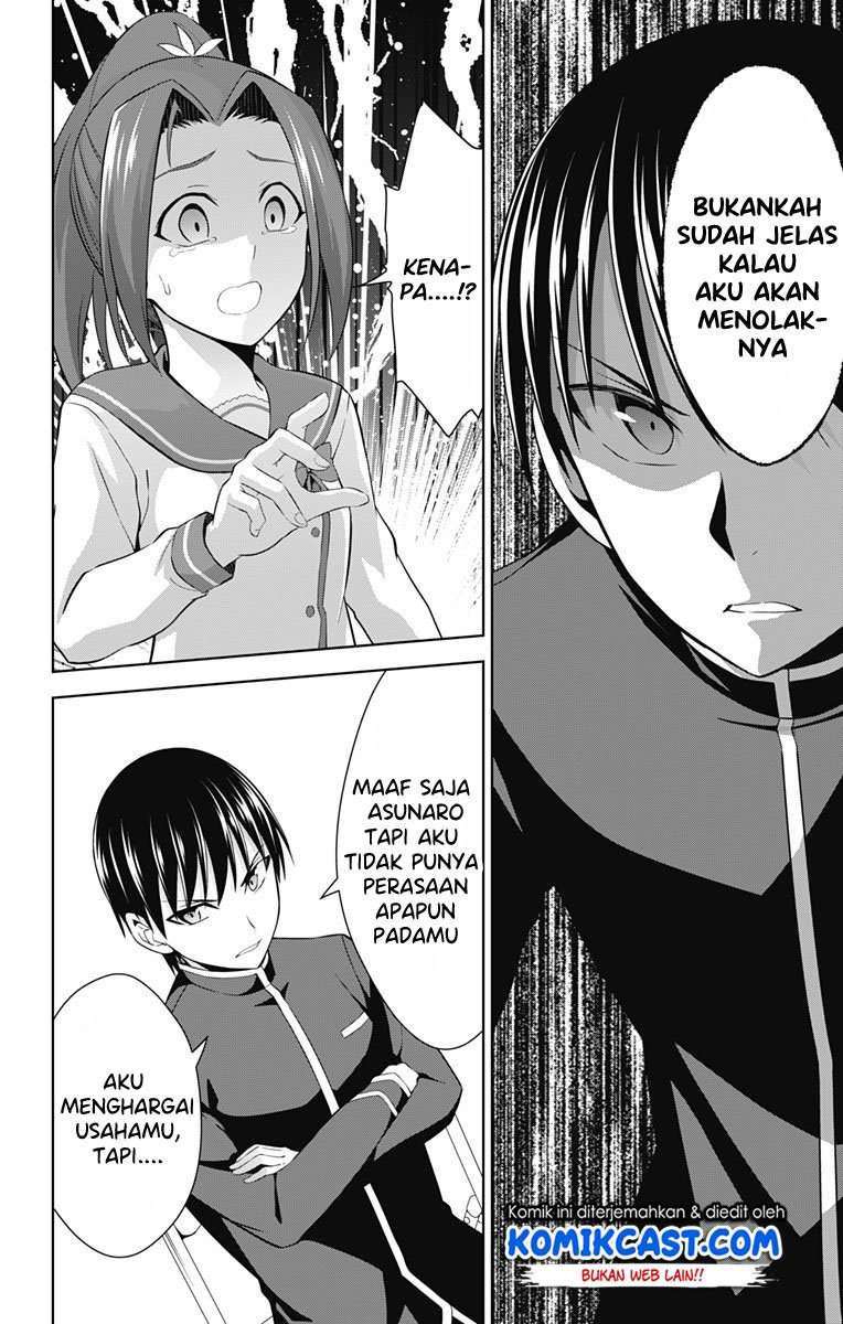 Ore wo Suki Nano wa Omae Dake ka yo Chapter 24 Gambar 3