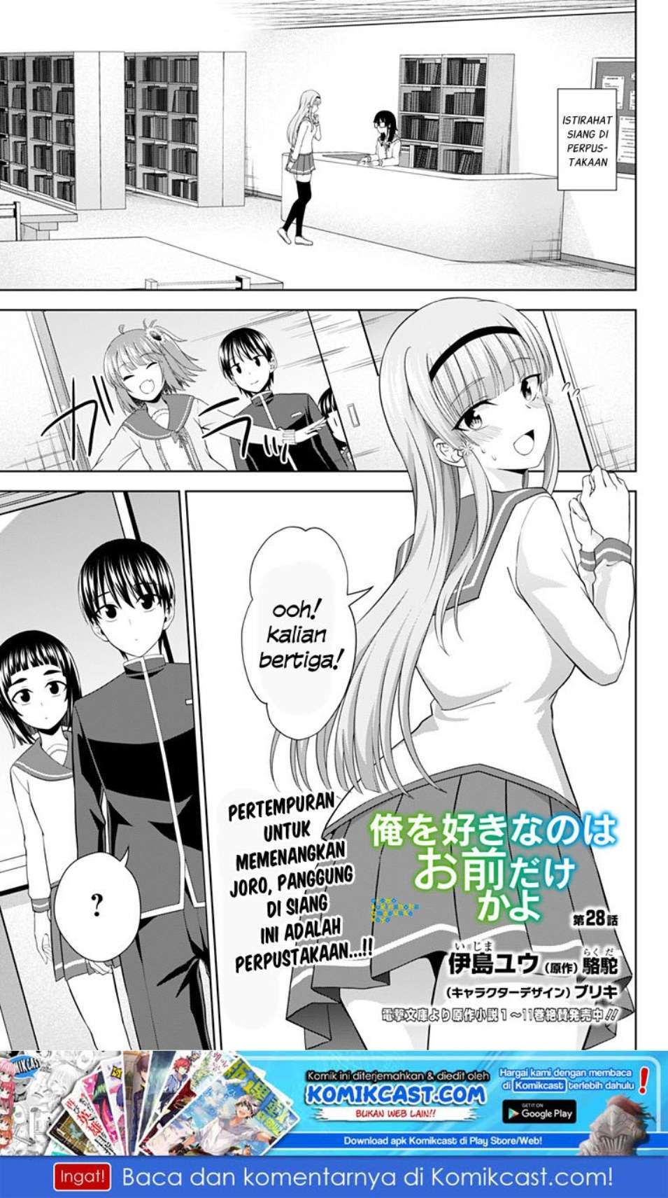 Baca  Ore wo Suki Nano wa Omae Dake ka yo Chapter 28 Gambar 2