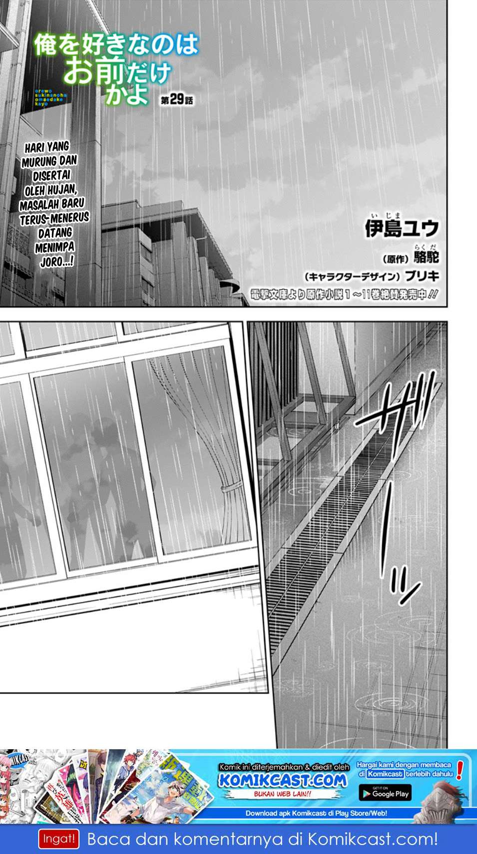 Baca  Ore wo Suki Nano wa Omae Dake ka yo Chapter 29 Gambar 2