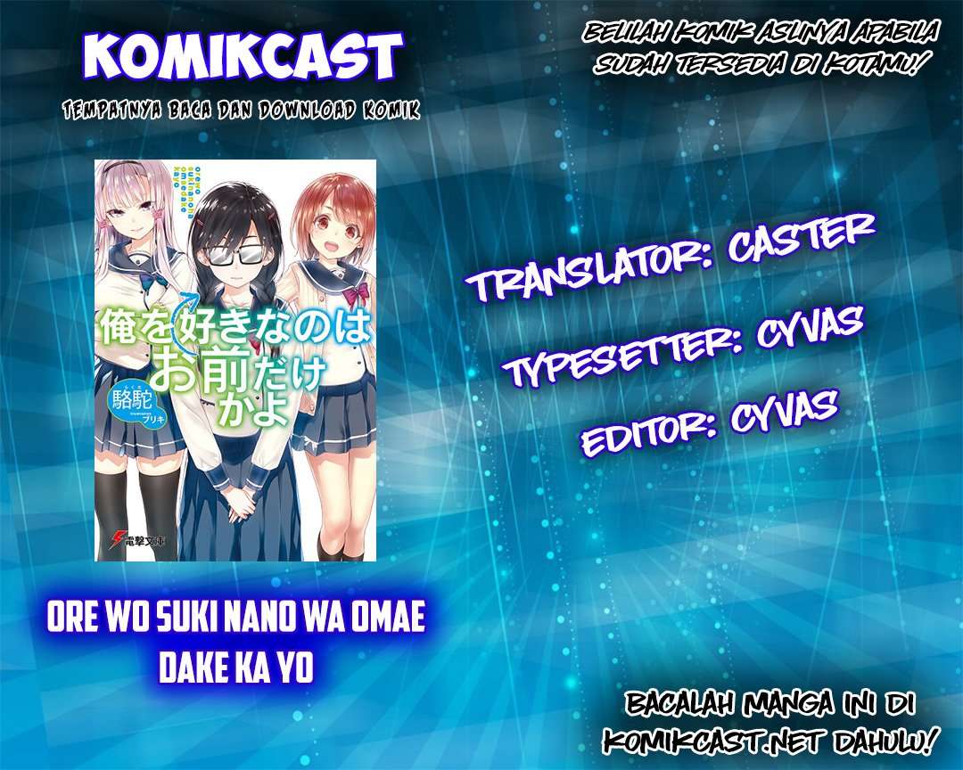 Baca  Ore wo Suki Nano wa Omae Dake ka yo Chapter 3 Gambar 2