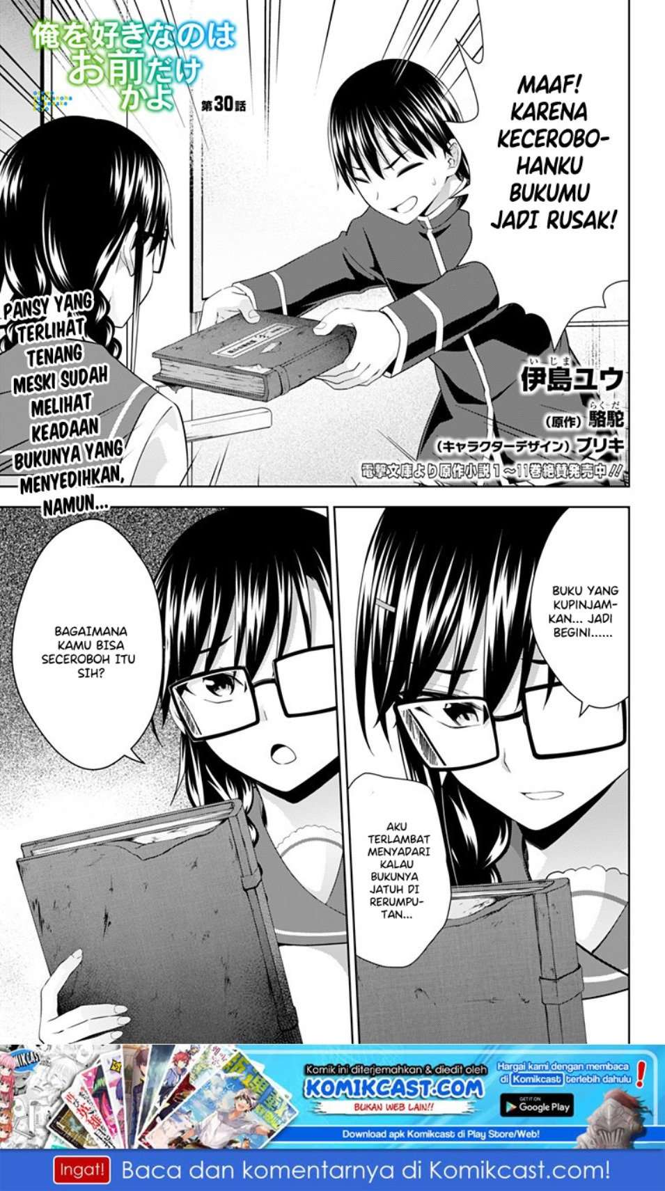 Baca  Ore wo Suki Nano wa Omae Dake ka yo Chapter 30 Gambar 2