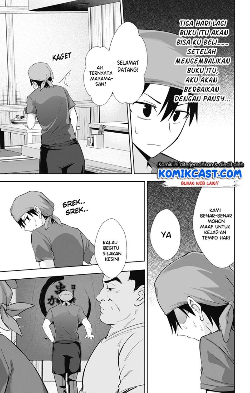 Ore wo Suki Nano wa Omae Dake ka yo Chapter 33 Gambar 14