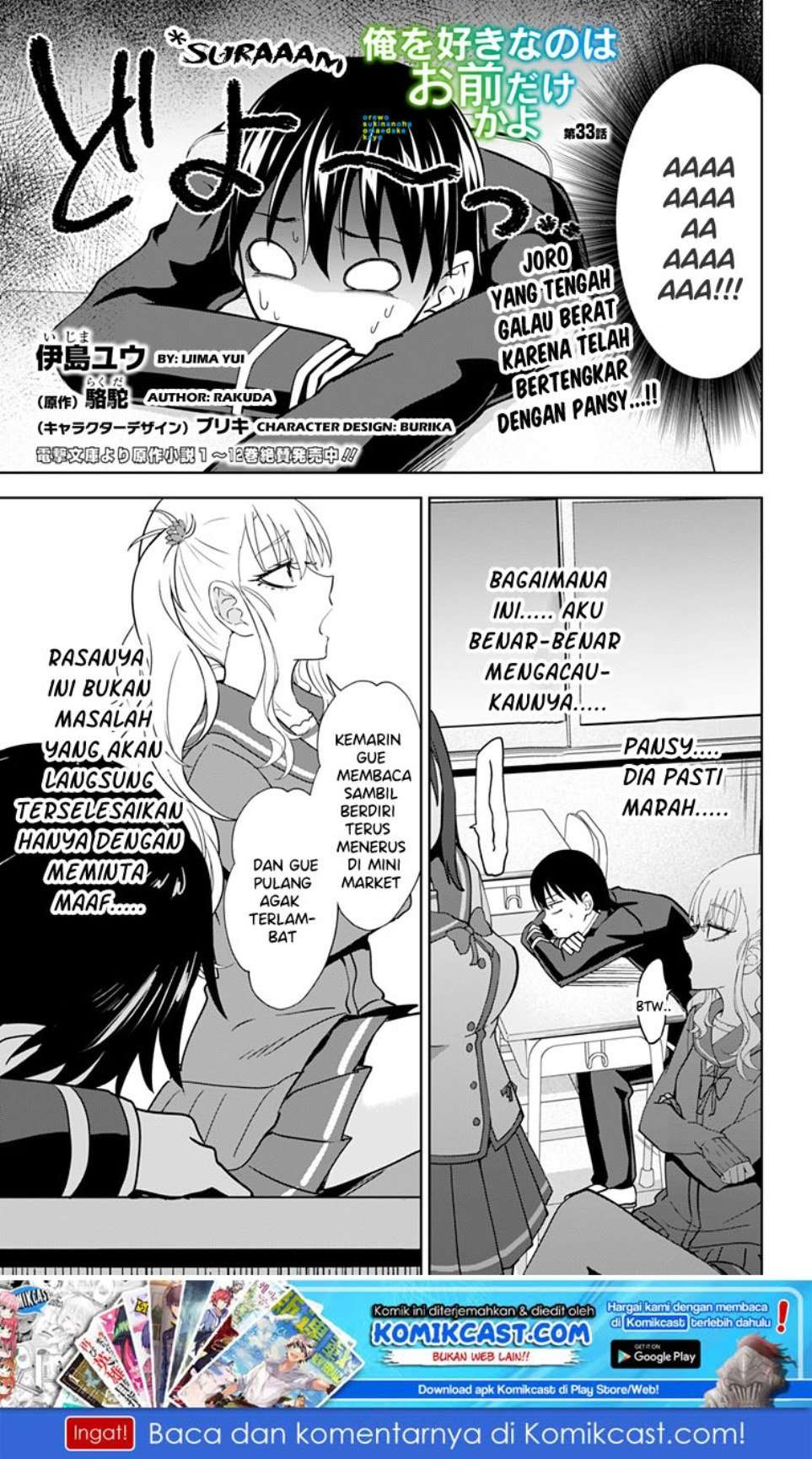 Baca  Ore wo Suki Nano wa Omae Dake ka yo Chapter 33 Gambar 2