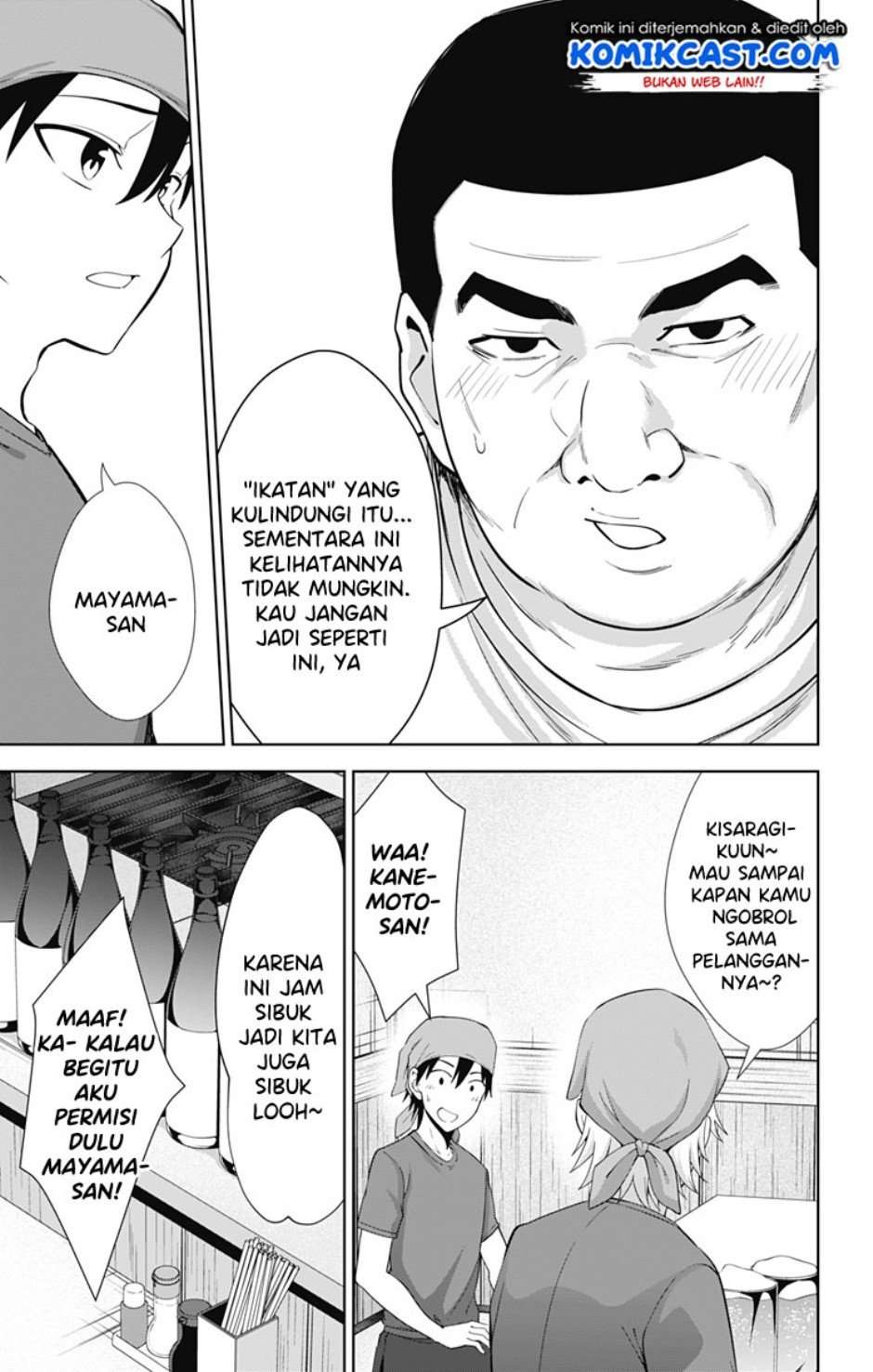 Ore wo Suki Nano wa Omae Dake ka yo Chapter 34 Gambar 9