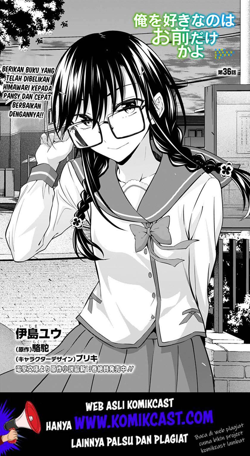 Baca  Ore wo Suki Nano wa Omae Dake ka yo Chapter 36 Gambar 2
