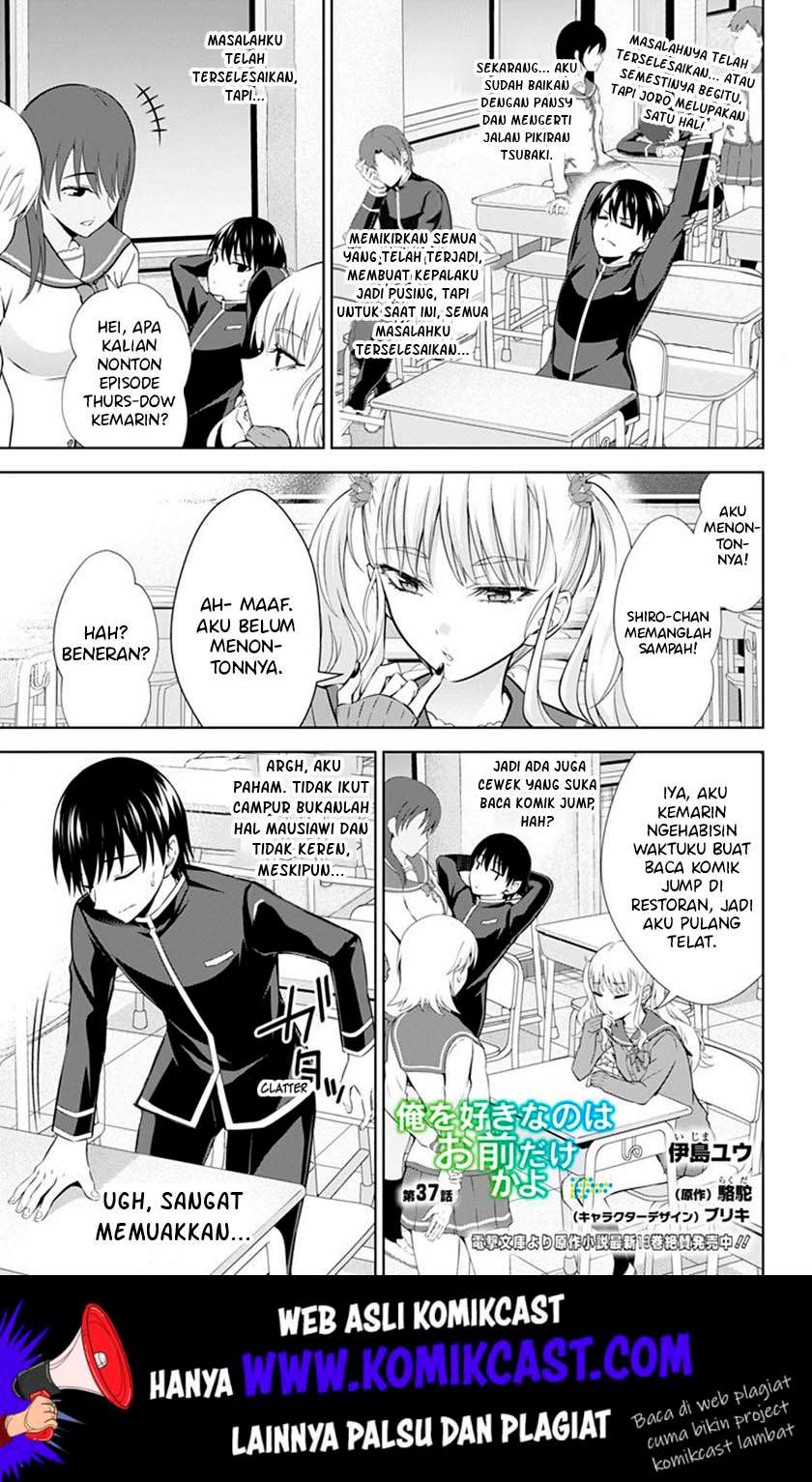 Baca  Ore wo Suki Nano wa Omae Dake ka yo Chapter 37 Gambar 2