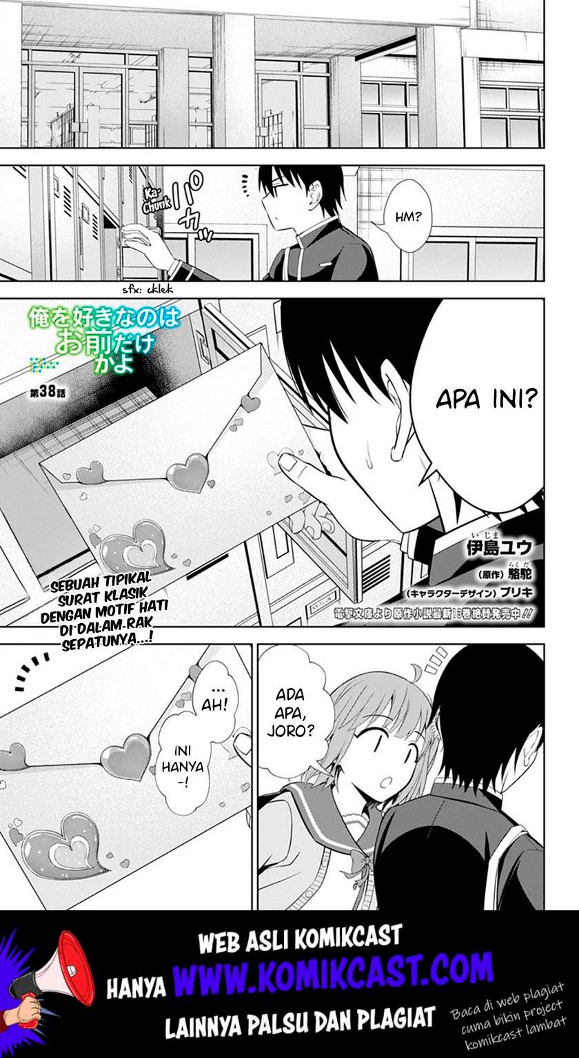 Baca  Ore wo Suki Nano wa Omae Dake ka yo Chapter 38 Gambar 2