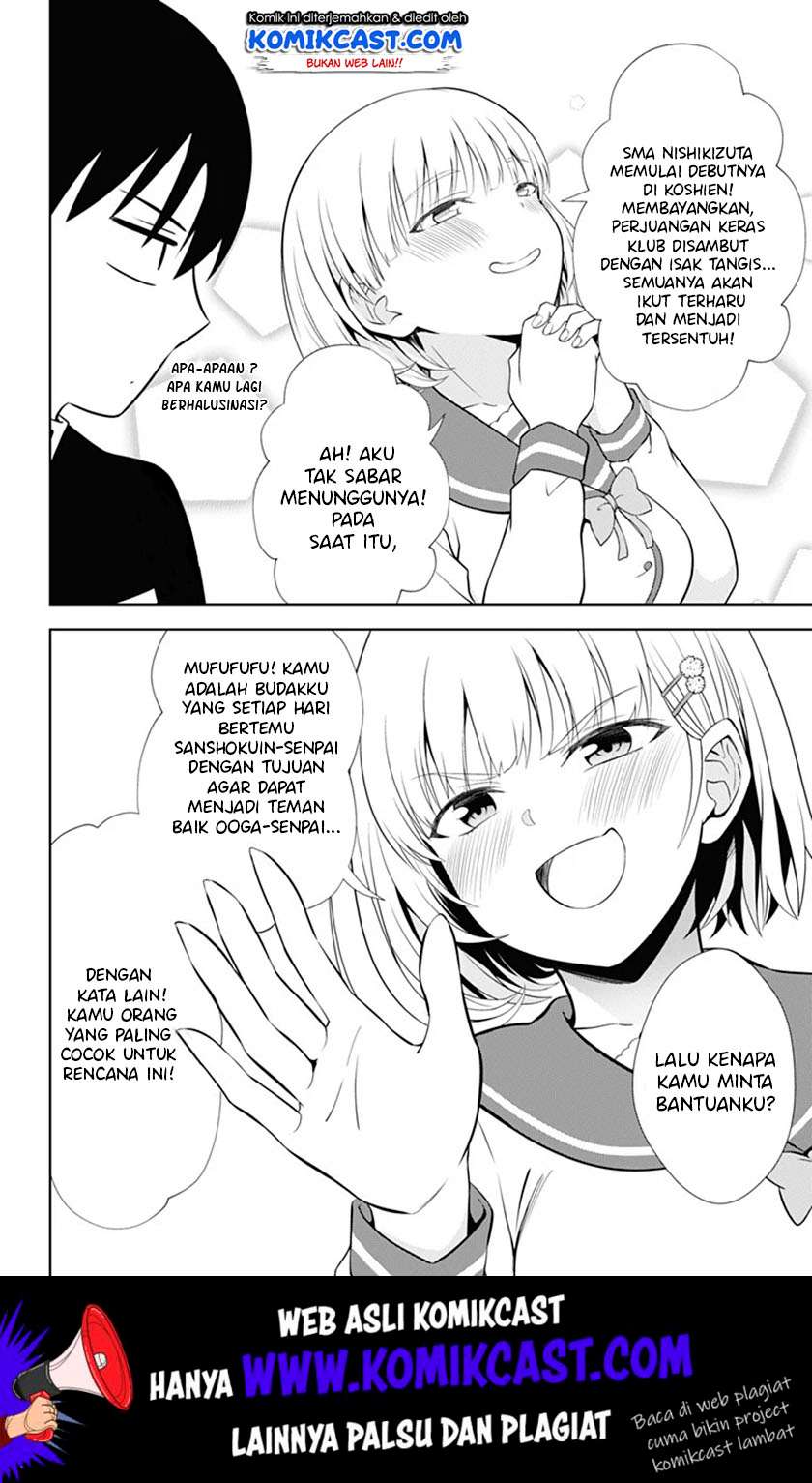 Ore wo Suki Nano wa Omae Dake ka yo Chapter 38 Gambar 21