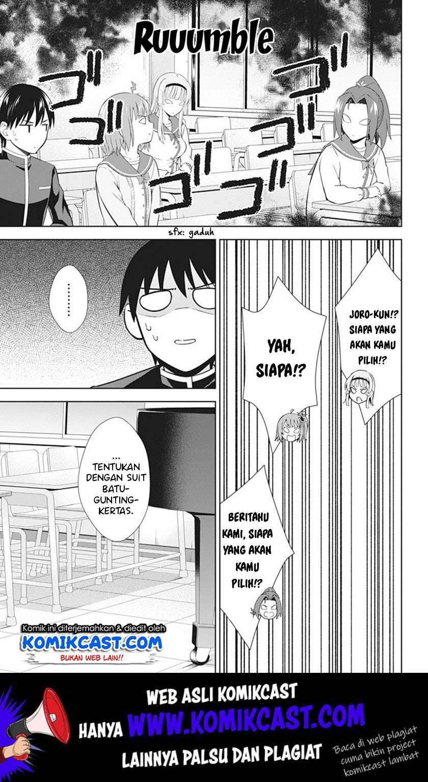 Ore wo Suki Nano wa Omae Dake ka yo Chapter 39 Gambar 8