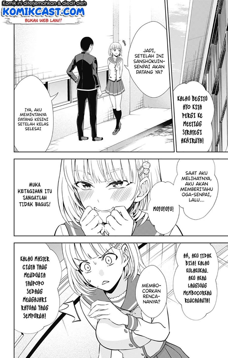 Ore wo Suki Nano wa Omae Dake ka yo Chapter 40 Gambar 7