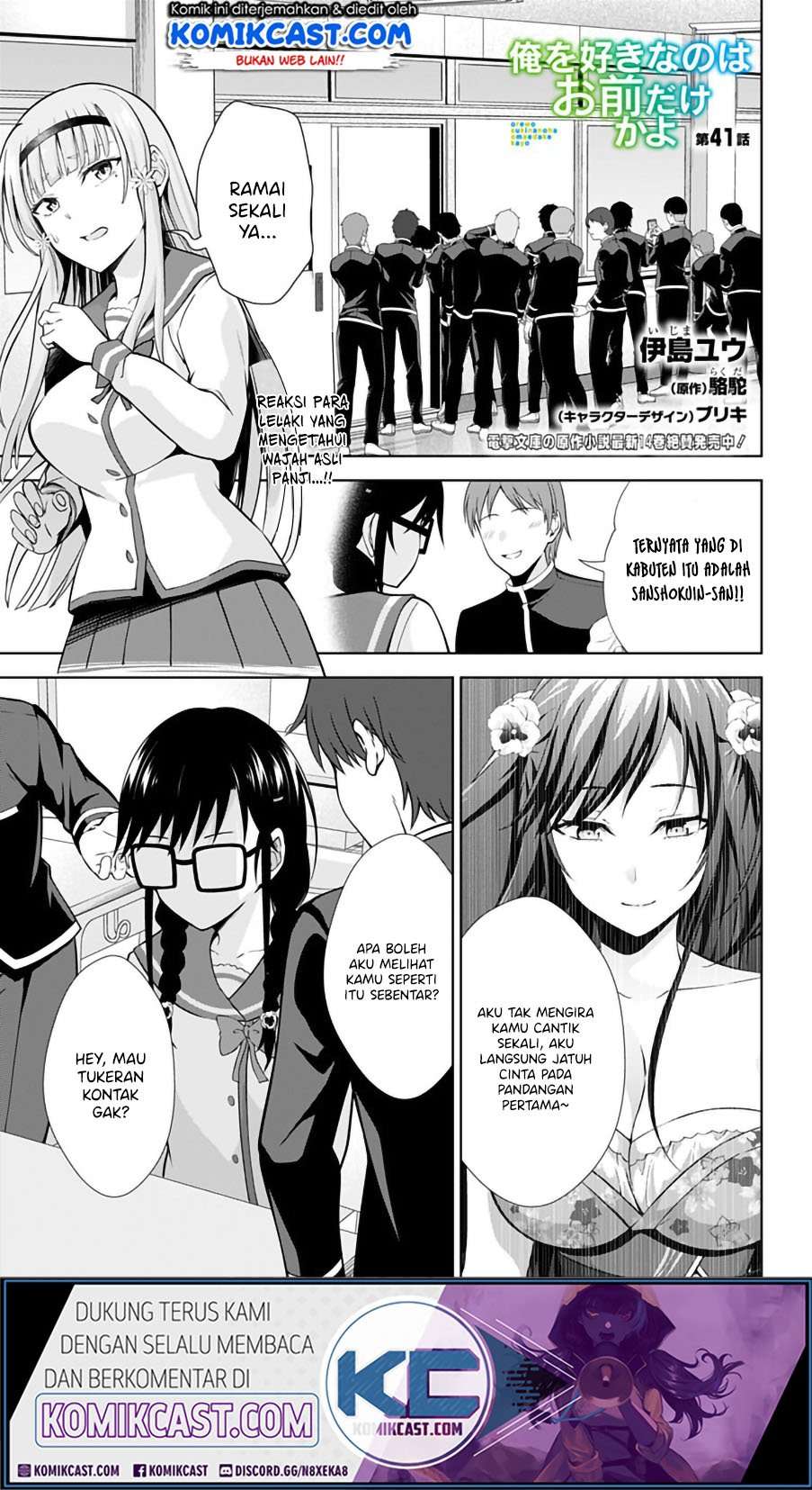 Baca  Ore wo Suki Nano wa Omae Dake ka yo Chapter 41 Gambar 2
