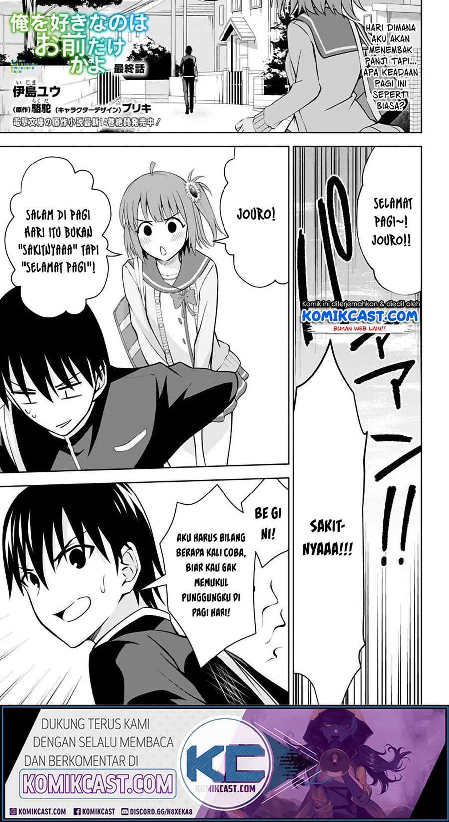 Baca Ore wo Suki Nano wa Omae Dake ka yo Chapter 42 Gambar 2