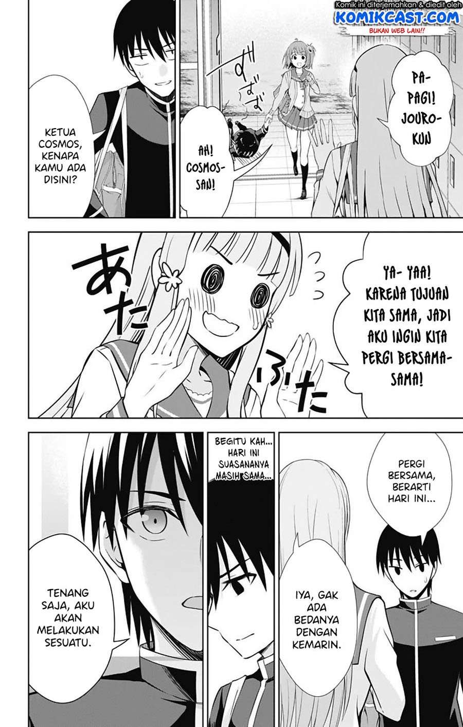 Ore wo Suki Nano wa Omae Dake ka yo Chapter 42 Gambar 5