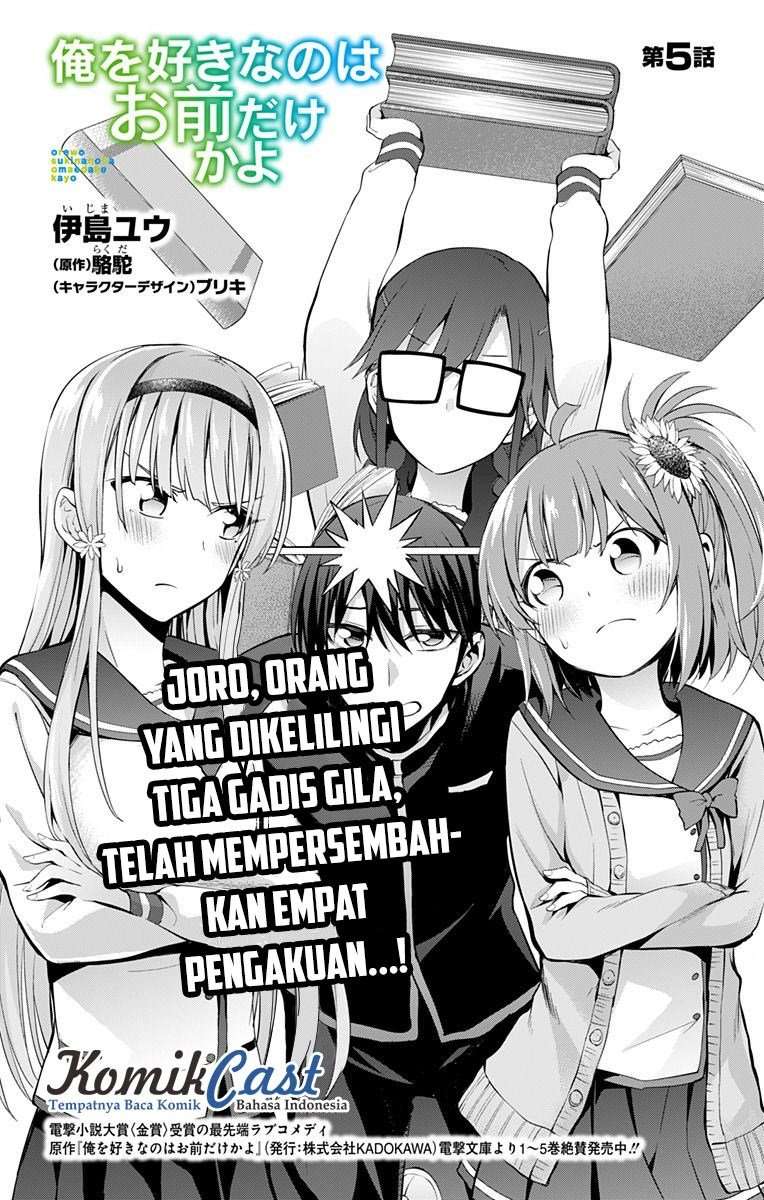 Baca  Ore wo Suki Nano wa Omae Dake ka yo Chapter 5 Gambar 2