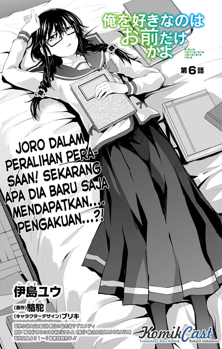 Baca  Ore wo Suki Nano wa Omae Dake ka yo Chapter 6 Gambar 2