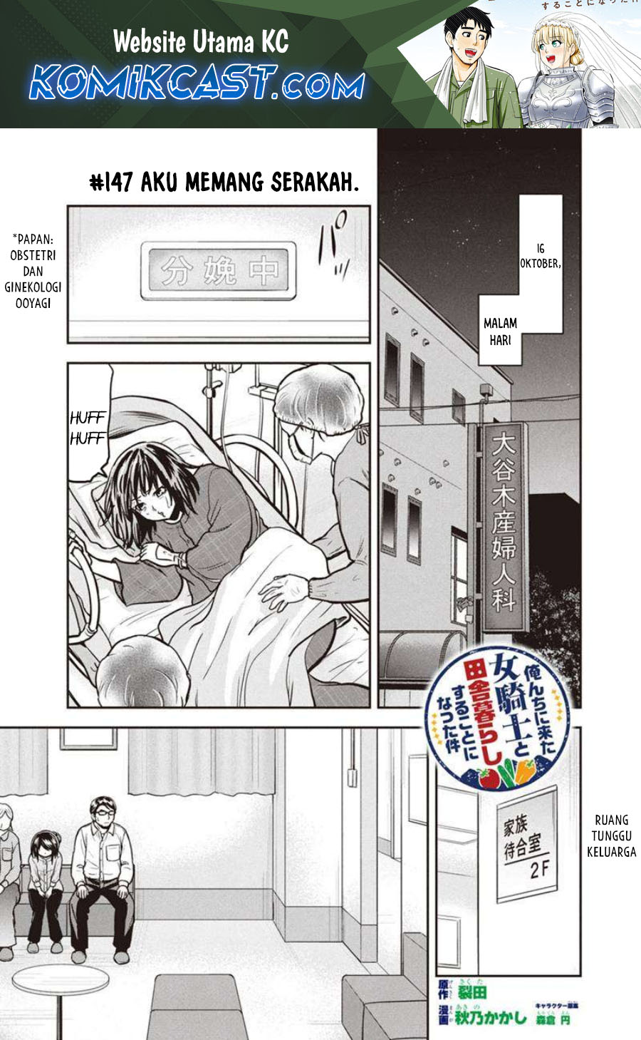 Baca Komik Orenchi ni Kita Onna Kishi to: Inakagurashi suru Koto ni Natta Ken Chapter 147 Gambar 1