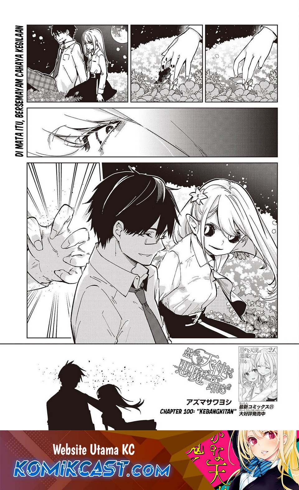 Baca Komik Oroka na Tenshi wa Akuma to Odoru Chapter 100 Gambar 1