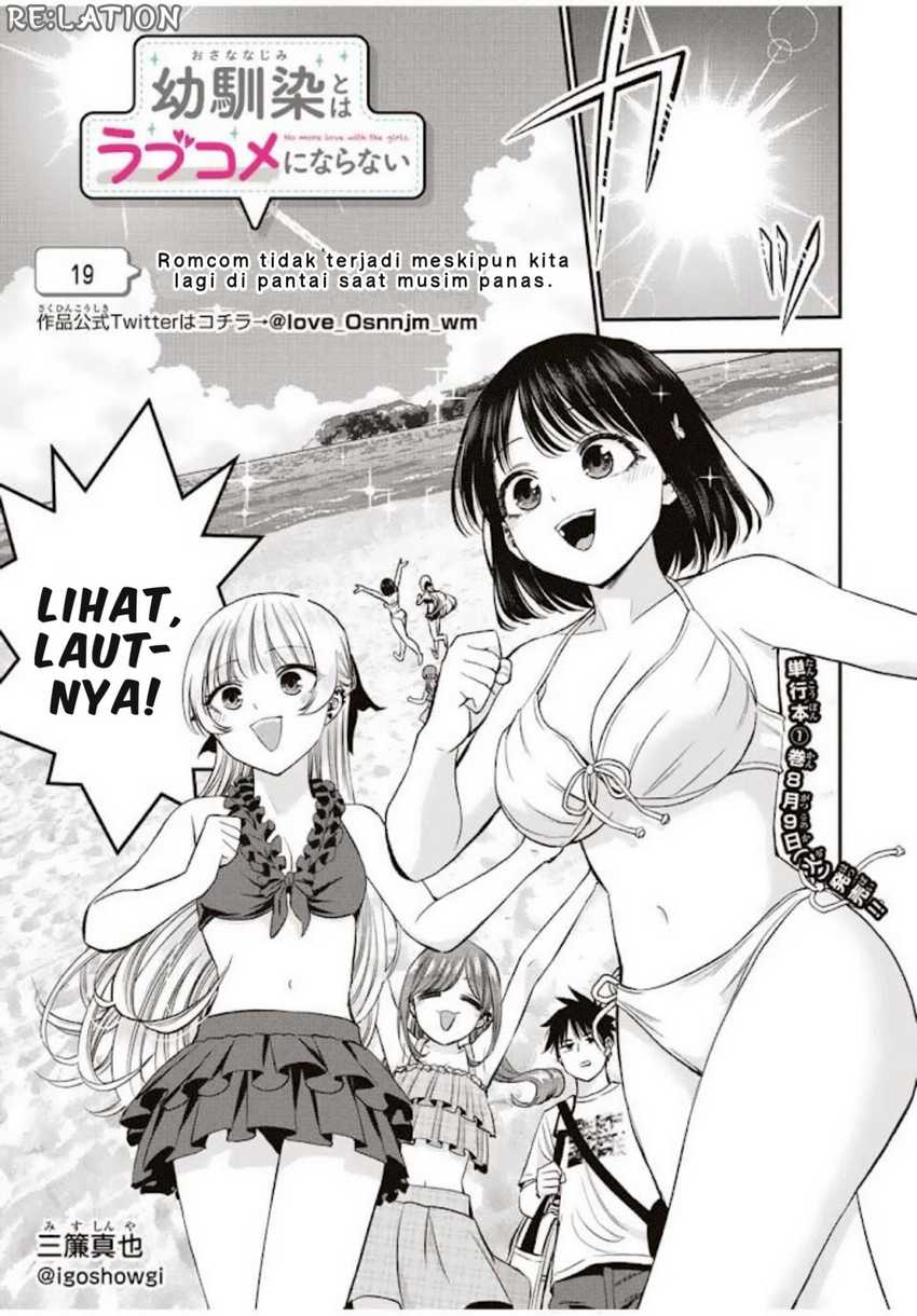 Baca Komik Osananajimi to wa Rabukome ni Naranai Chapter 19 Gambar 1