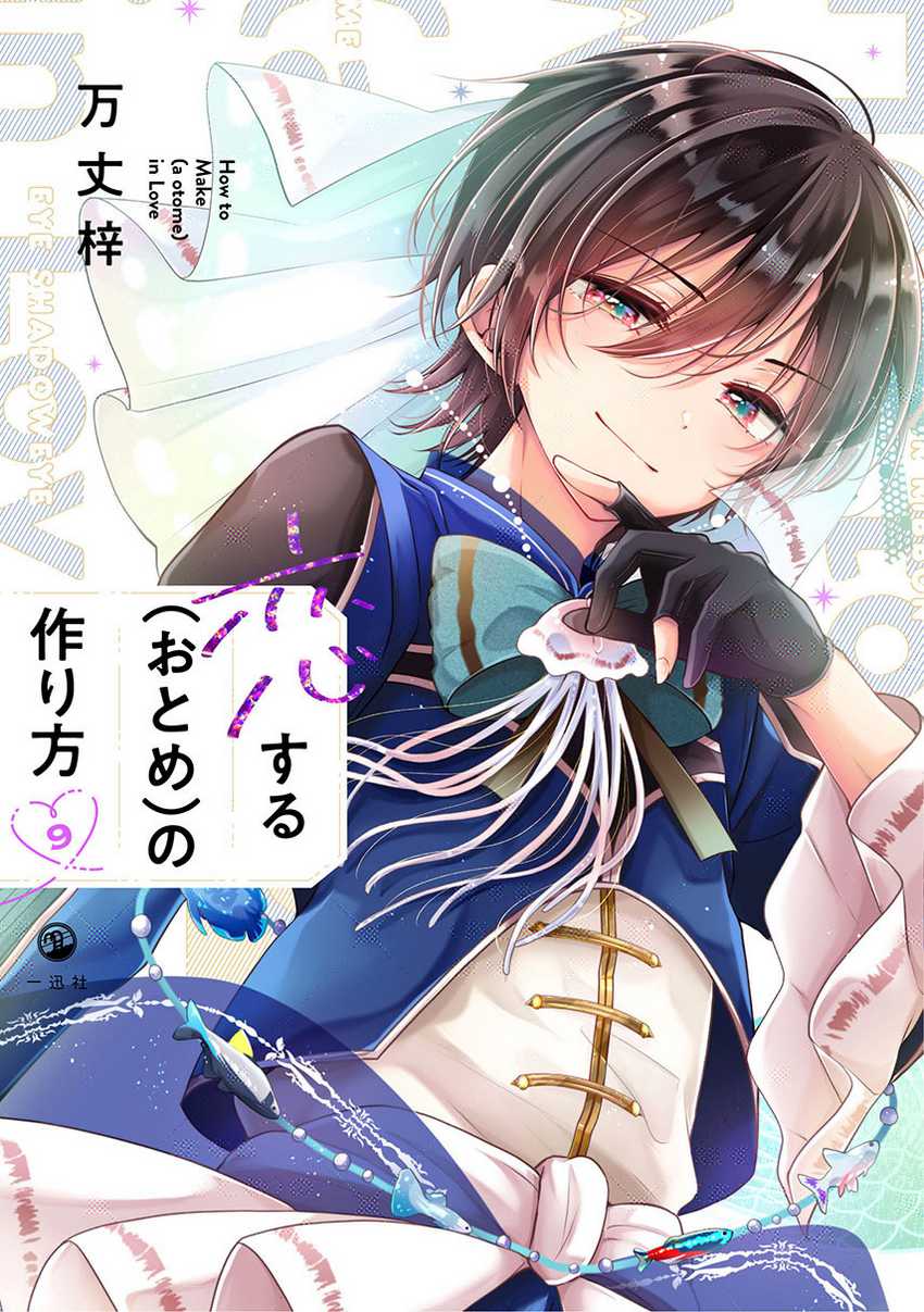 Baca Komik Osananajimi wo Onnanoko ni Shiteshimatta Hanashi Chapter 116 Gambar 1