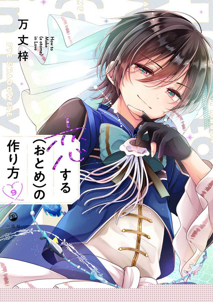 Baca Komik Osananajimi wo Onnanoko ni Shiteshimatta Hanashi Chapter 117 Gambar 1