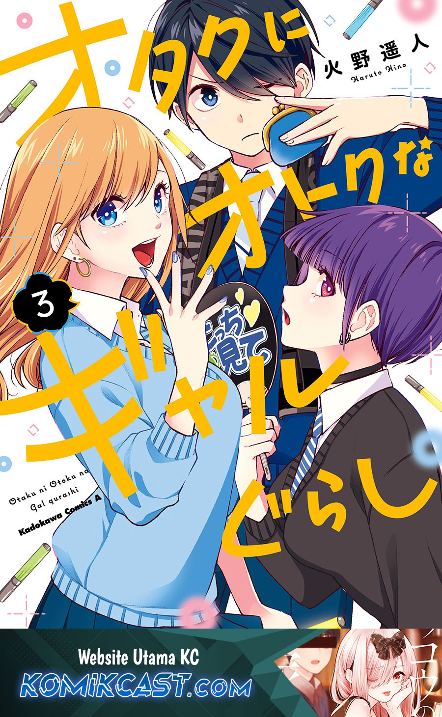 Baca Komik Otaku ni Otaku na Gal-Gurashi Chapter 19 Gambar 1