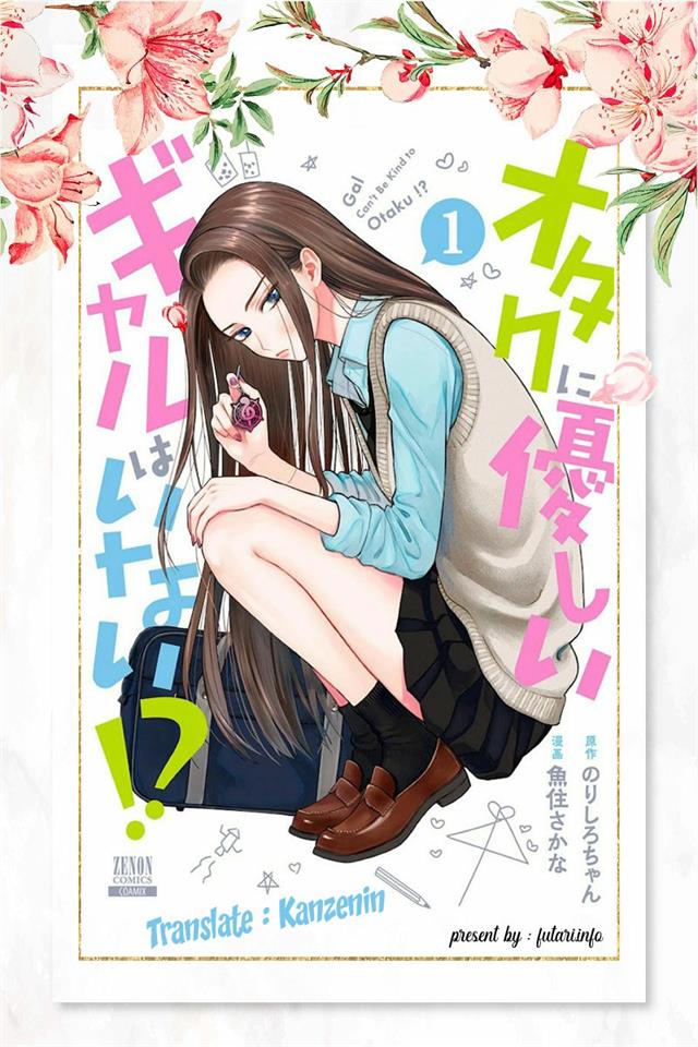 Baca Komik Otaku ni Yasashii Gal wa Inai!? Chapter 1 Gambar 1