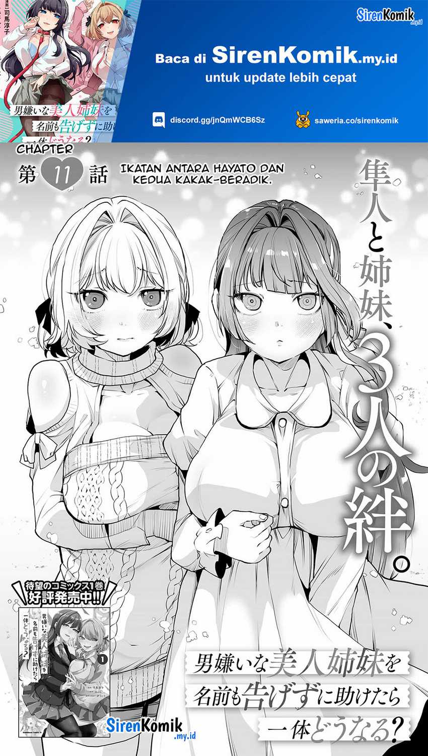 Baca Otoko Girai na Bijin Shimai wo Namae mo Tsugezu ni Tasuketara Ittai Dounaru? Chapter 11 Gambar 2