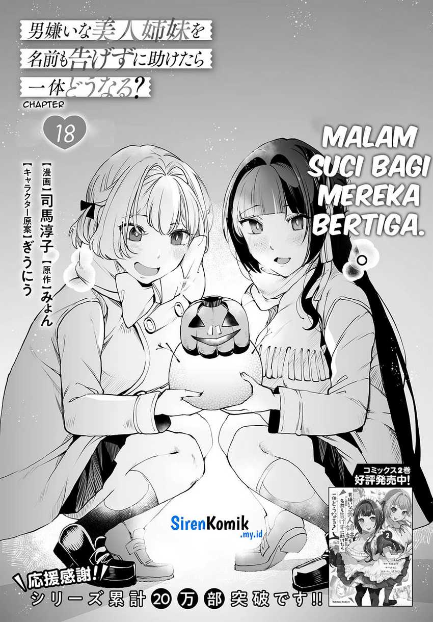 Otoko Girai na Bijin Shimai wo Namae mo Tsugezu ni Tasuketara Ittai Dounaru? Chapter 18 Gambar 4